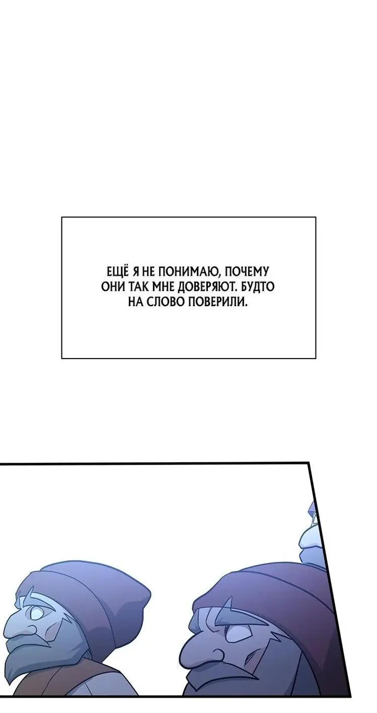 Страница 50 главы 152 манги Невероятное обучение / The Tutorial Is Too Tough!