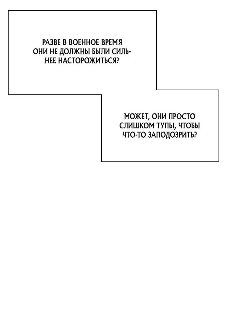Страница 51 главы 152 манги Невероятное обучение / The Tutorial Is Too Tough!