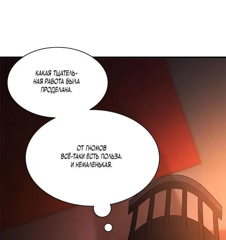 Страница 55 главы 152 манги Невероятное обучение / The Tutorial Is Too Tough!