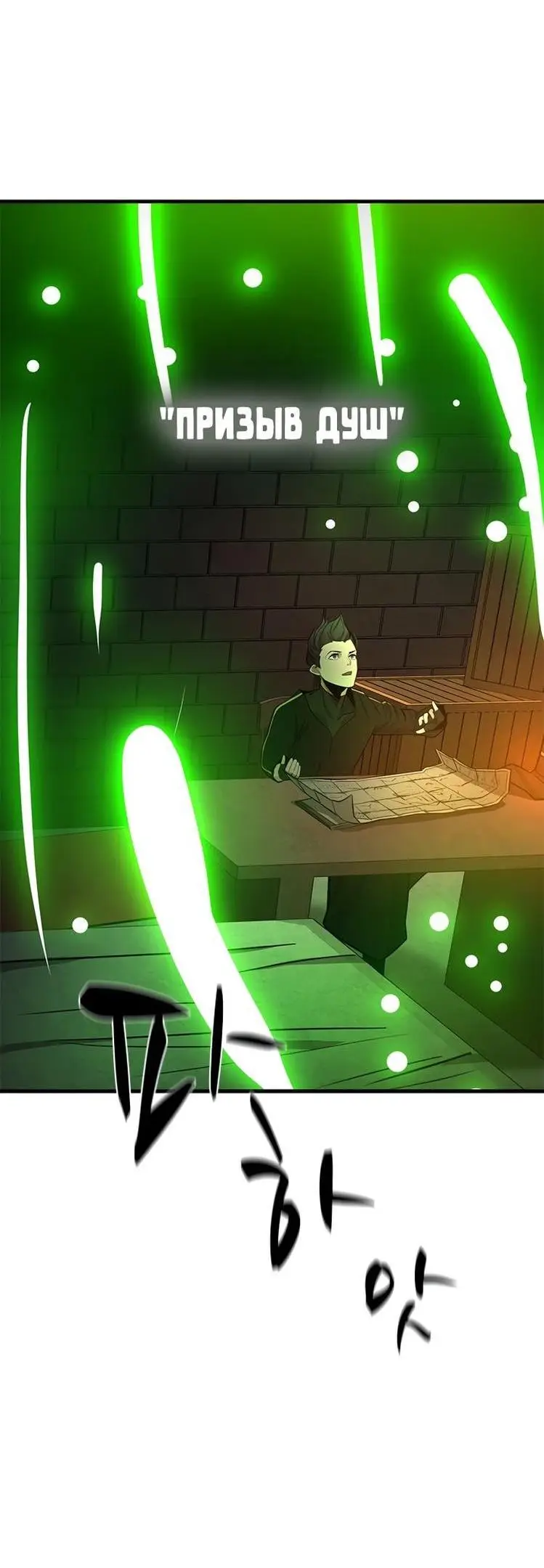 Страница 59 главы 152 манги Невероятное обучение / The Tutorial Is Too Tough!