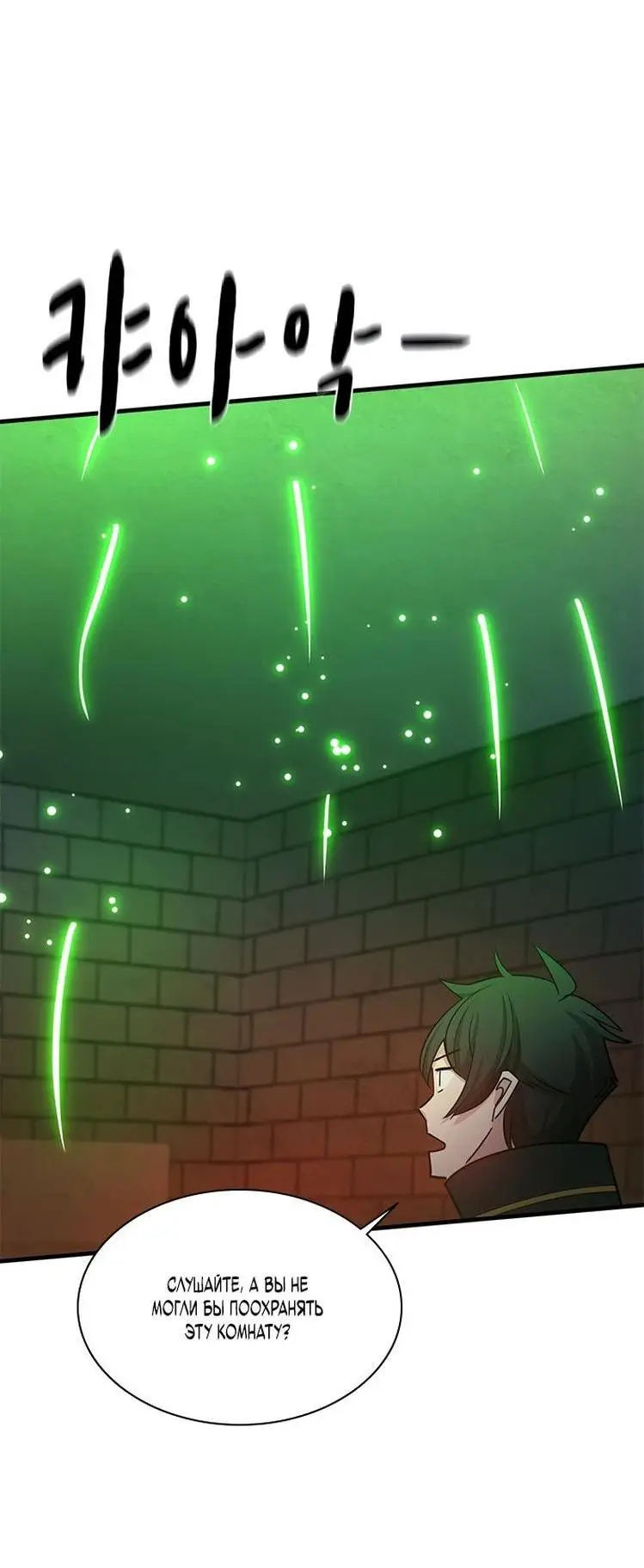 Страница 60 главы 152 манги Невероятное обучение / The Tutorial Is Too Tough!