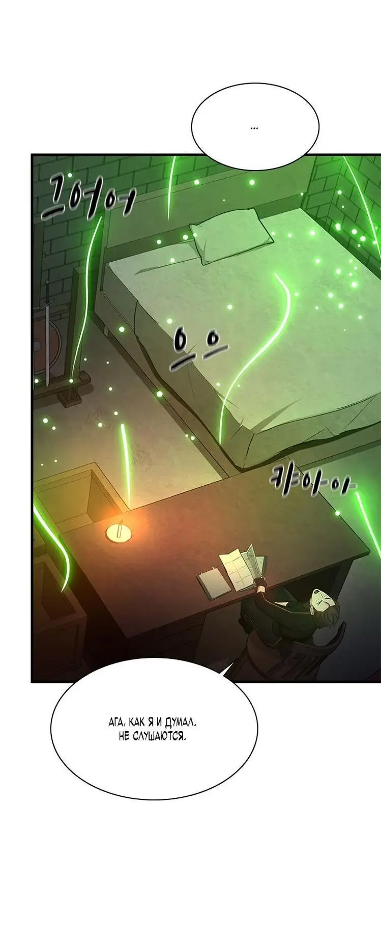 Страница 61 главы 152 манги Невероятное обучение / The Tutorial Is Too Tough!