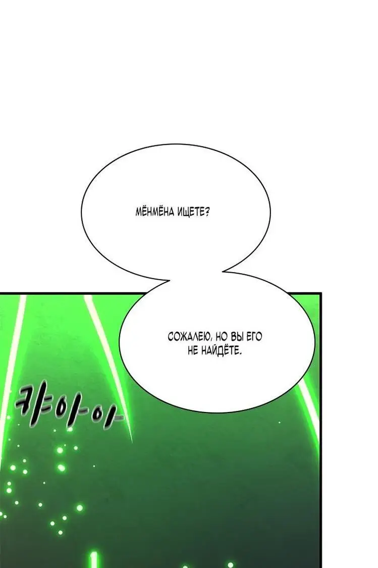 Страница 62 главы 152 манги Невероятное обучение / The Tutorial Is Too Tough!