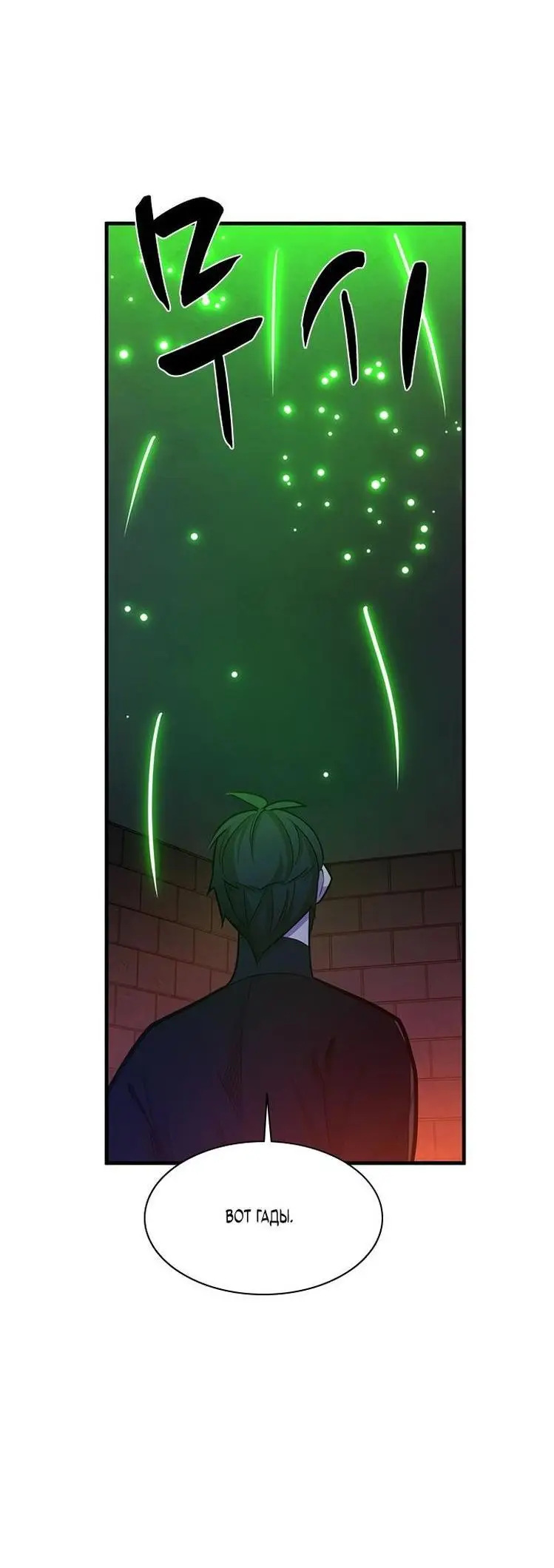Страница 66 главы 152 манги Невероятное обучение / The Tutorial Is Too Tough!