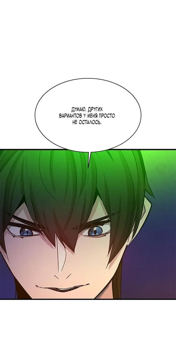 Страница 68 главы 152 манги Невероятное обучение / The Tutorial Is Too Tough!