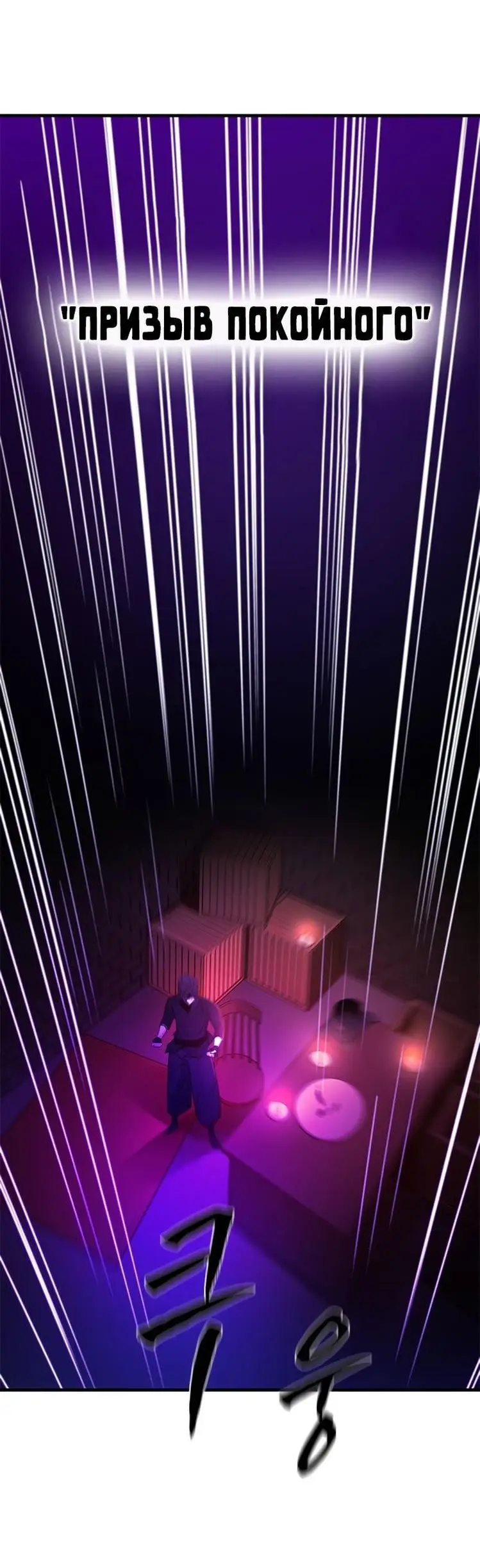 Страница 72 главы 152 манги Невероятное обучение / The Tutorial Is Too Tough!