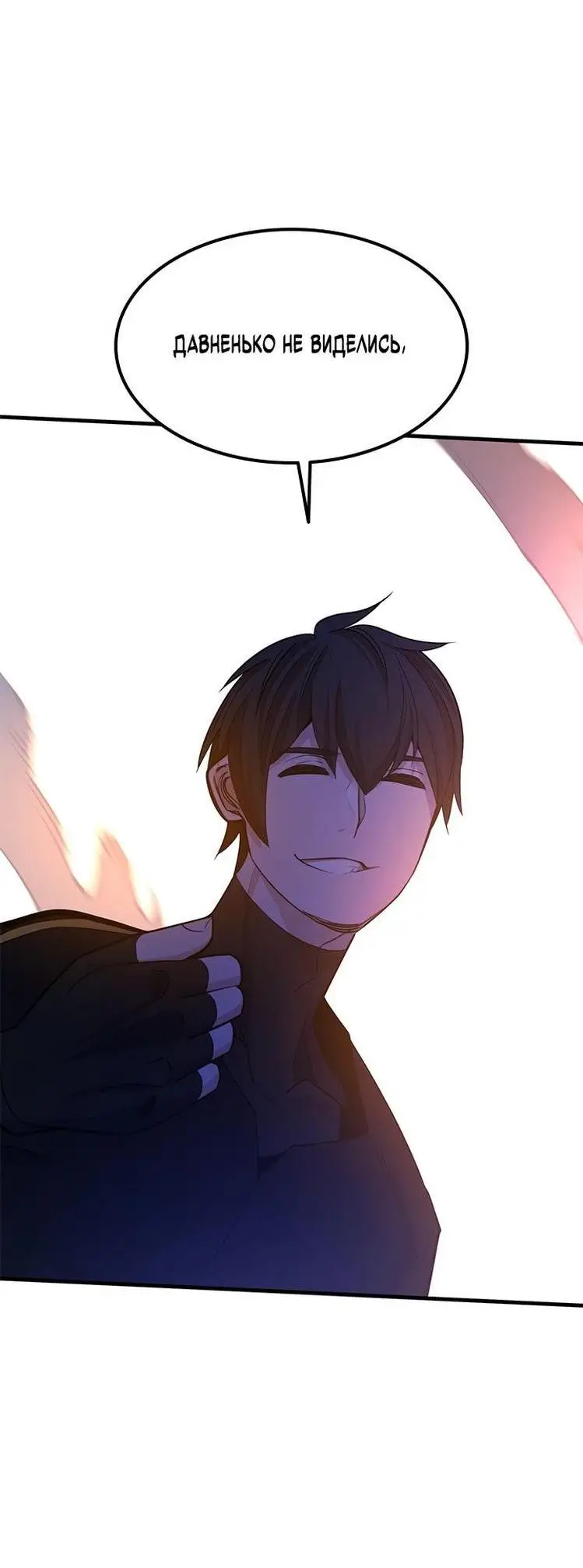 Страница 76 главы 152 манги Невероятное обучение / The Tutorial Is Too Tough!