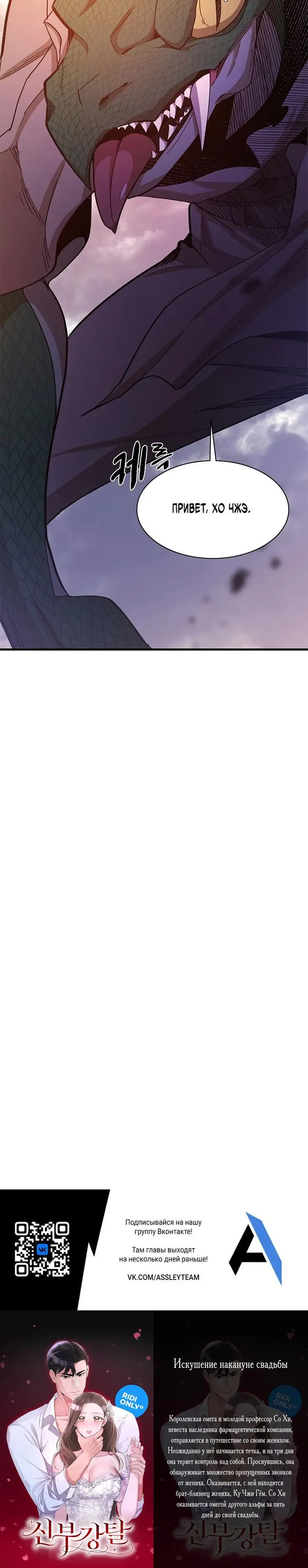 Страница 78 главы 152 манги Невероятное обучение / The Tutorial Is Too Tough!