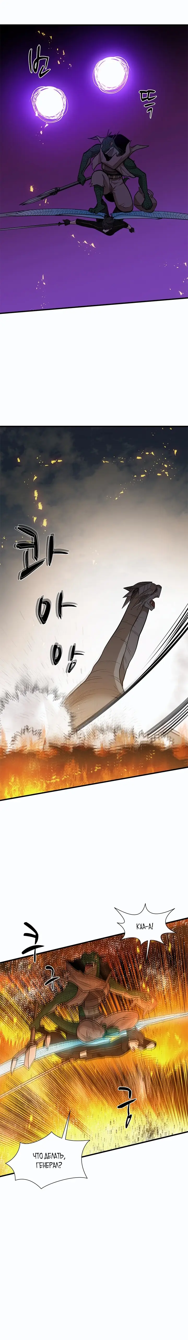 Страница 6 главы 65 манги Невероятное обучение / The Tutorial Is Too Tough!