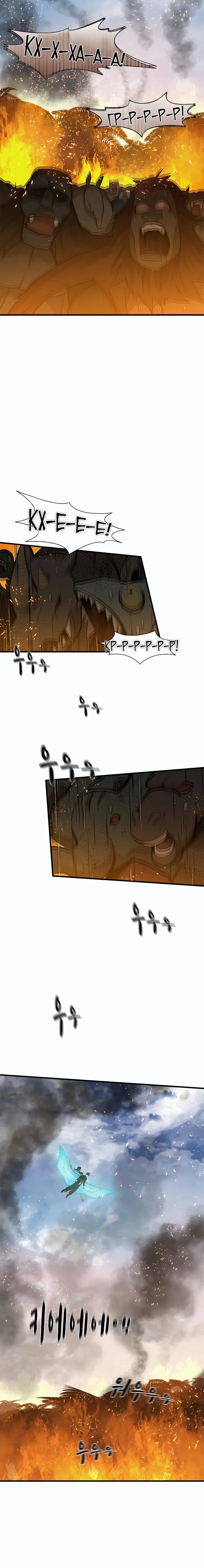 Страница 6 главы 66 манги Невероятное обучение / The Tutorial Is Too Tough!