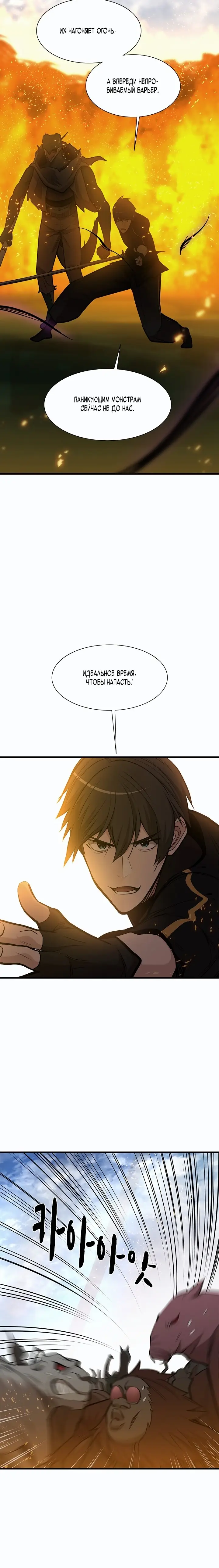 Страница 10 главы 66 манги Невероятное обучение / The Tutorial Is Too Tough!