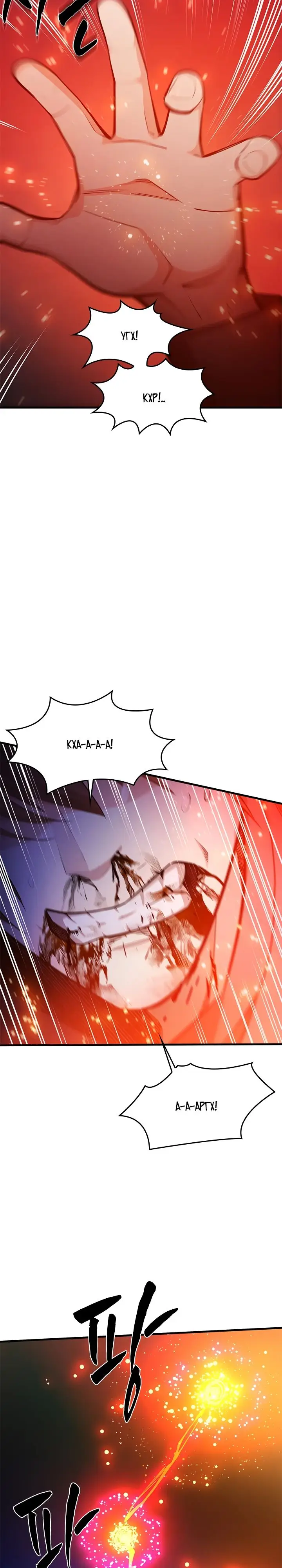 Страница 5 главы 211 манги Невероятное обучение / The Tutorial Is Too Tough!