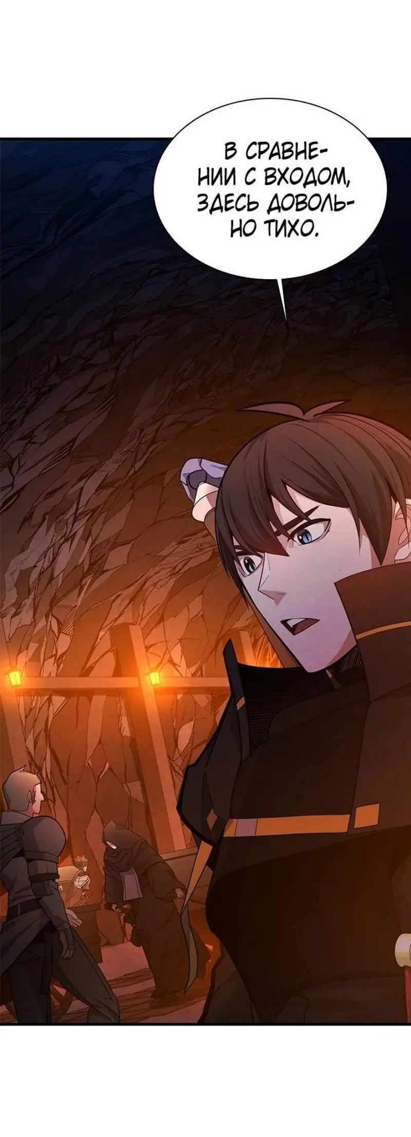 Страница 5 главы 183 манги Невероятное обучение / The Tutorial Is Too Tough!