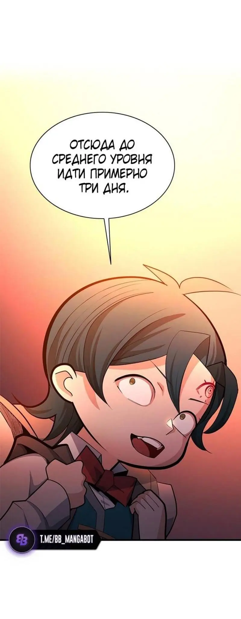 Страница 6 главы 183 манги Невероятное обучение / The Tutorial Is Too Tough!