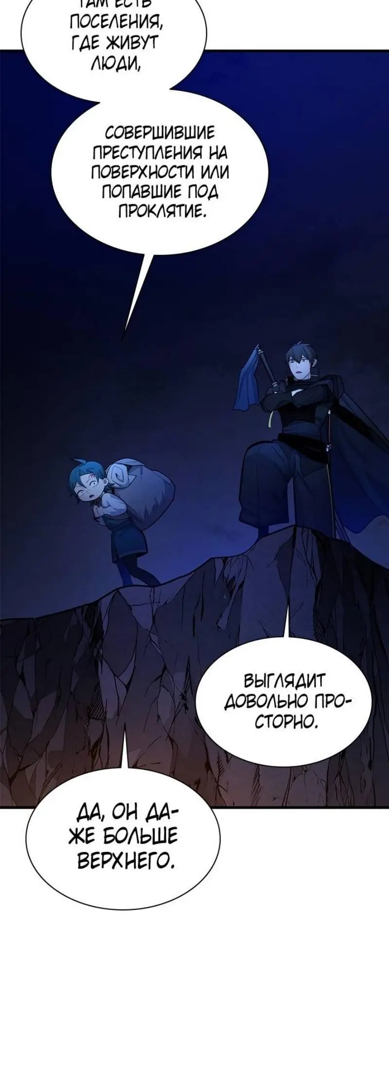 Страница 17 главы 183 манги Невероятное обучение / The Tutorial Is Too Tough!