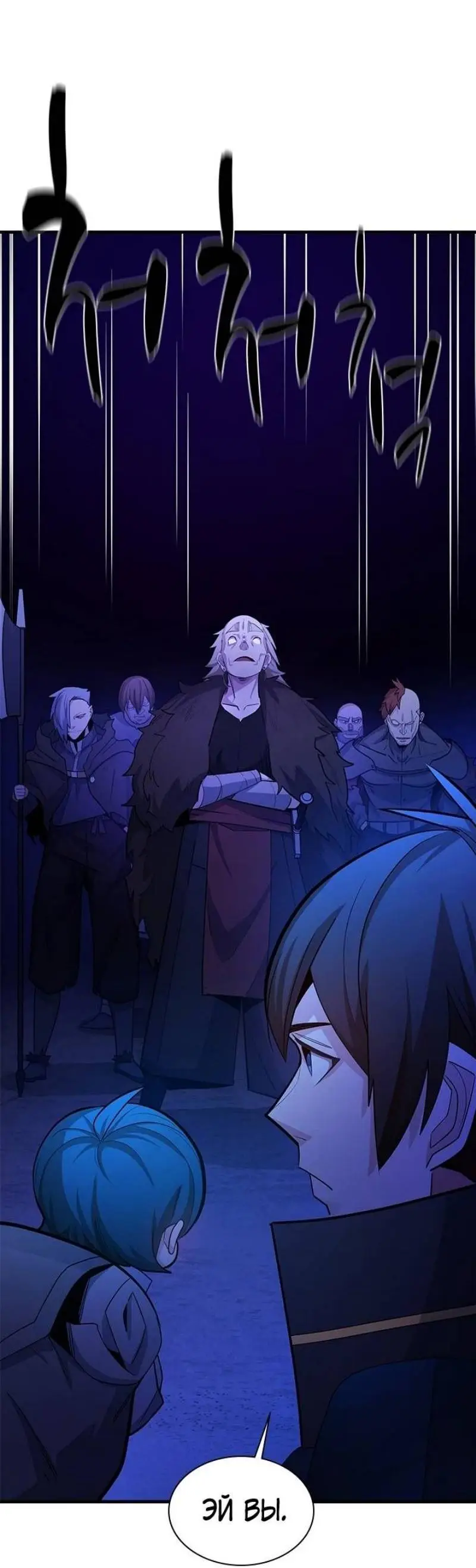 Страница 19 главы 183 манги Невероятное обучение / The Tutorial Is Too Tough!