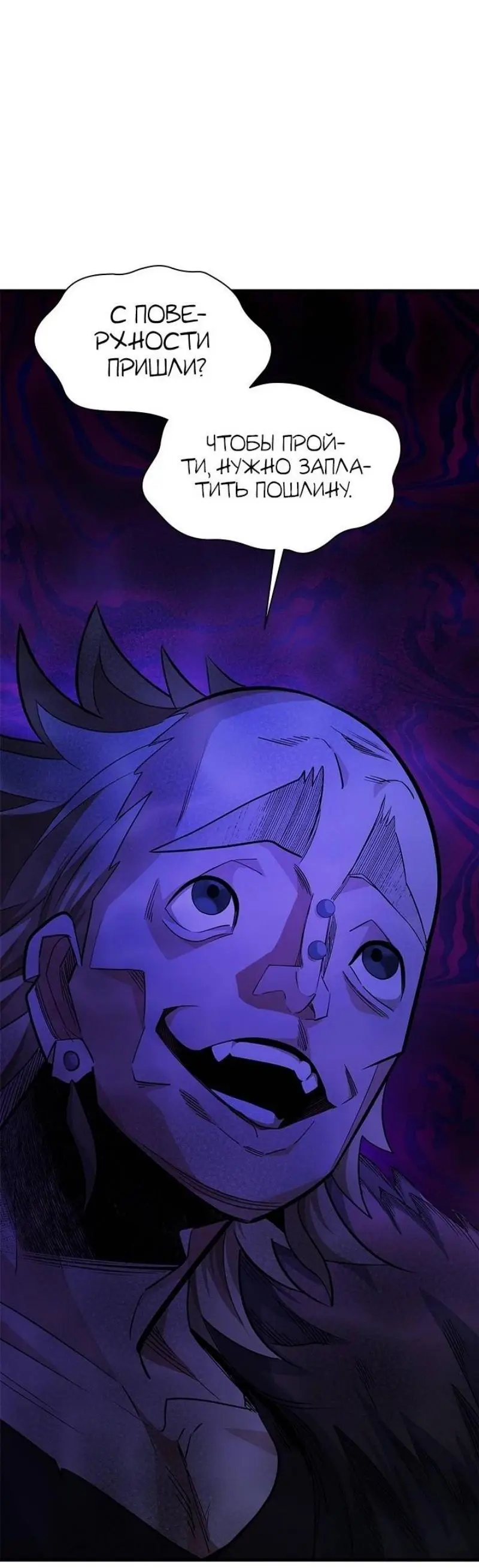 Страница 20 главы 183 манги Невероятное обучение / The Tutorial Is Too Tough!