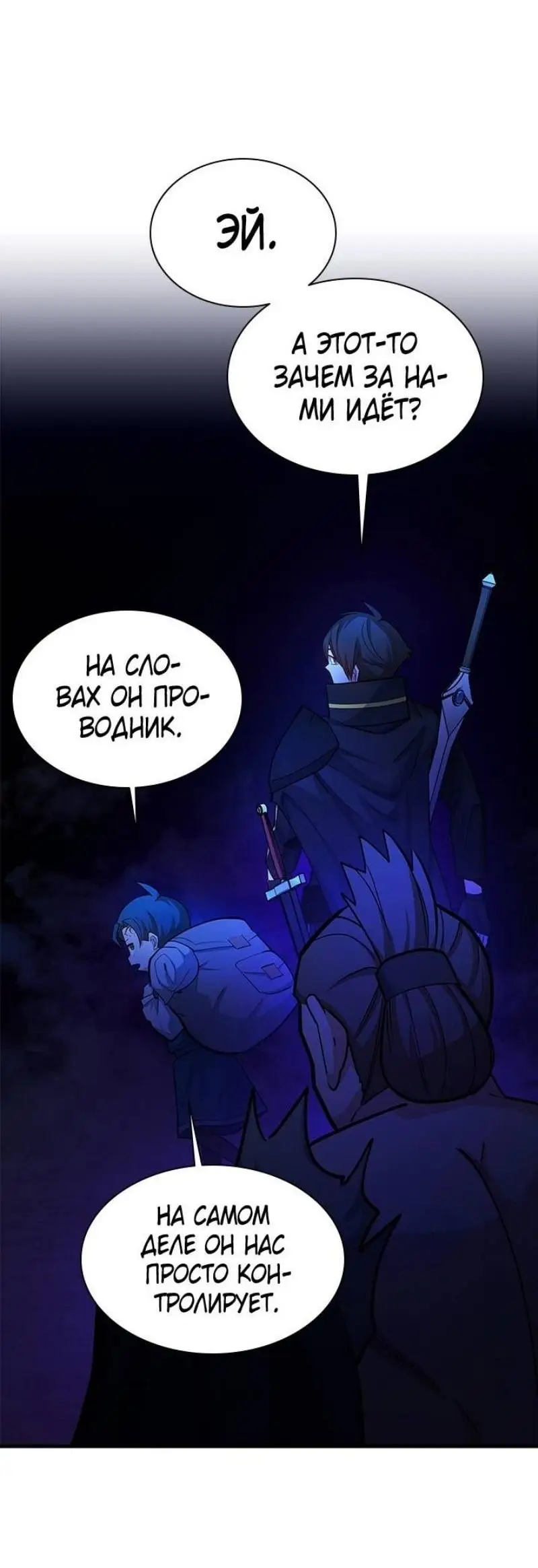 Страница 32 главы 183 манги Невероятное обучение / The Tutorial Is Too Tough!