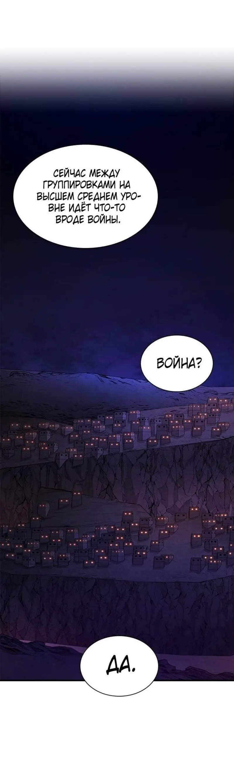 Страница 33 главы 183 манги Невероятное обучение / The Tutorial Is Too Tough!