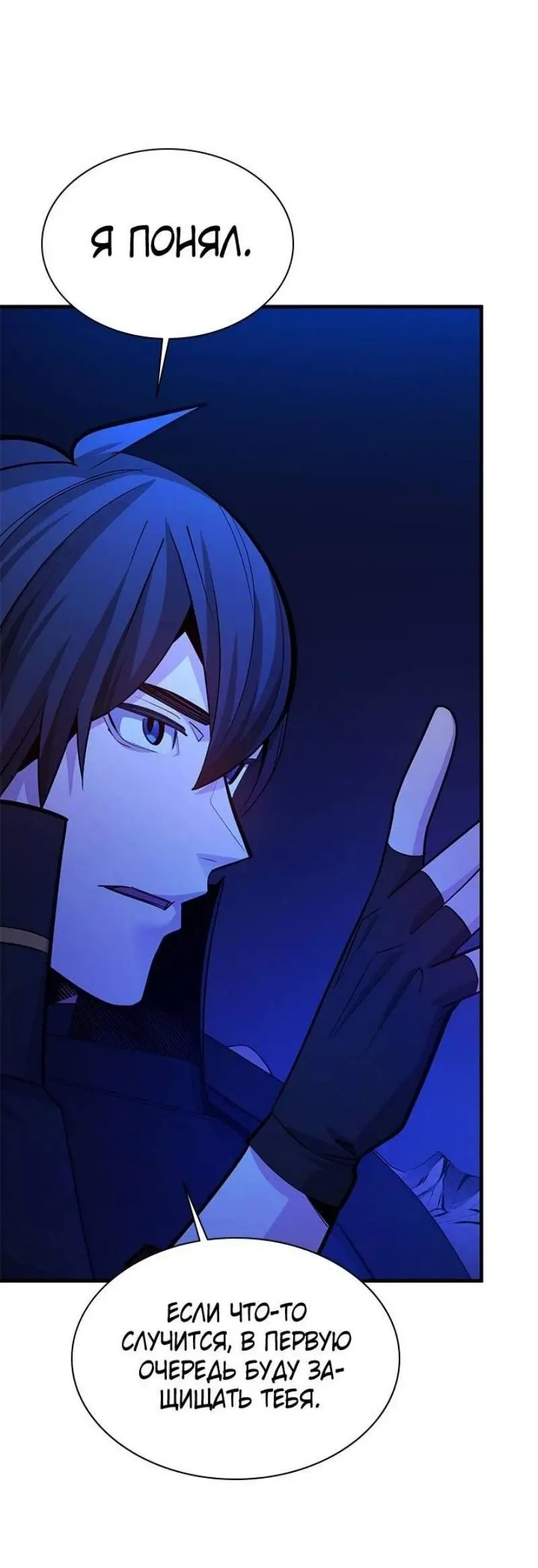 Страница 41 главы 183 манги Невероятное обучение / The Tutorial Is Too Tough!