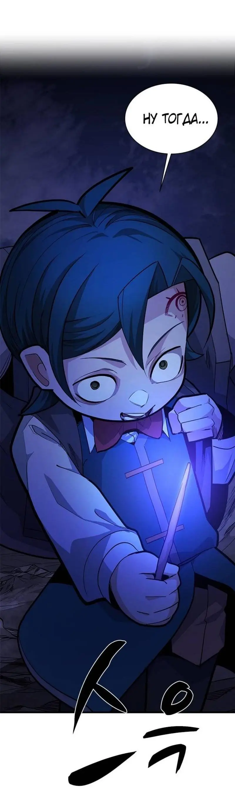 Страница 42 главы 183 манги Невероятное обучение / The Tutorial Is Too Tough!