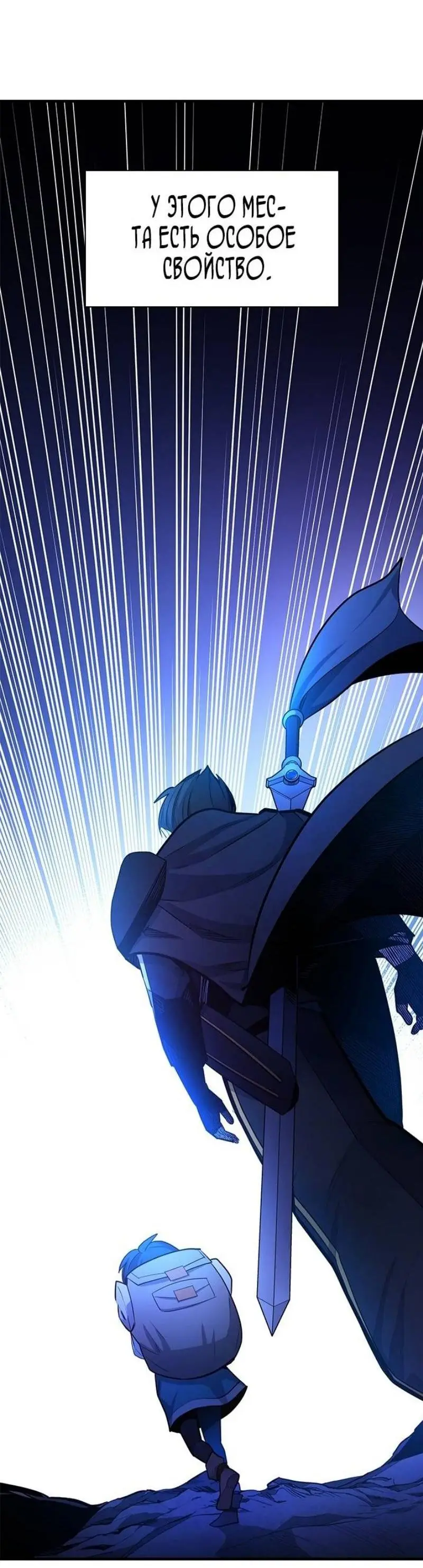 Страница 51 главы 183 манги Невероятное обучение / The Tutorial Is Too Tough!