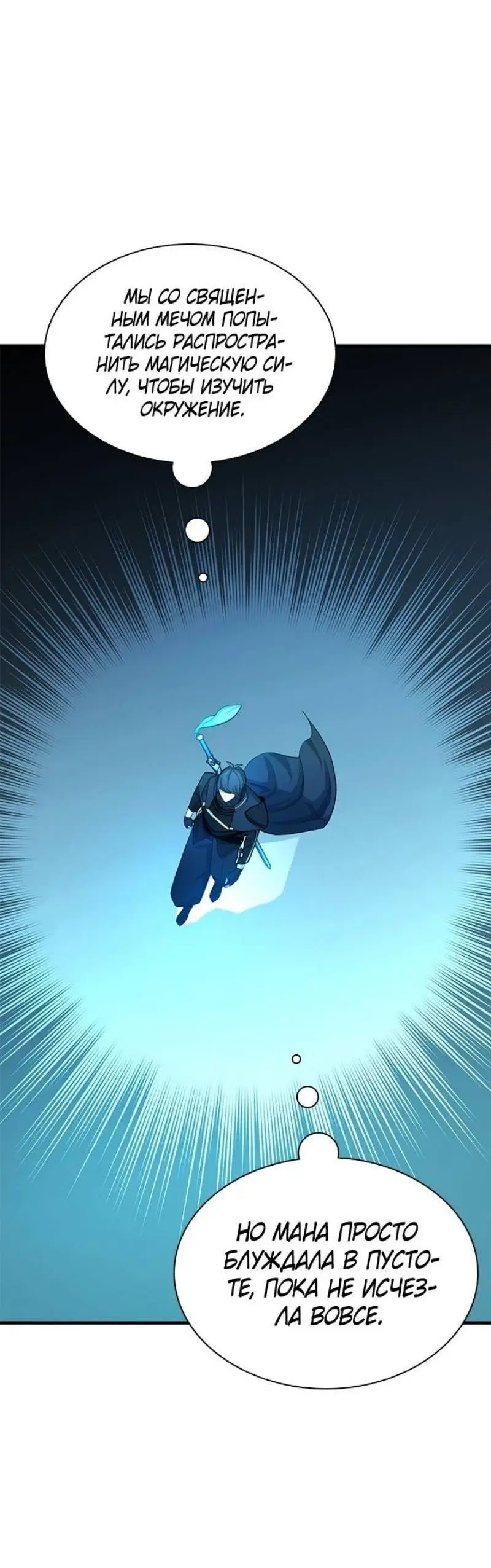 Страница 52 главы 183 манги Невероятное обучение / The Tutorial Is Too Tough!
