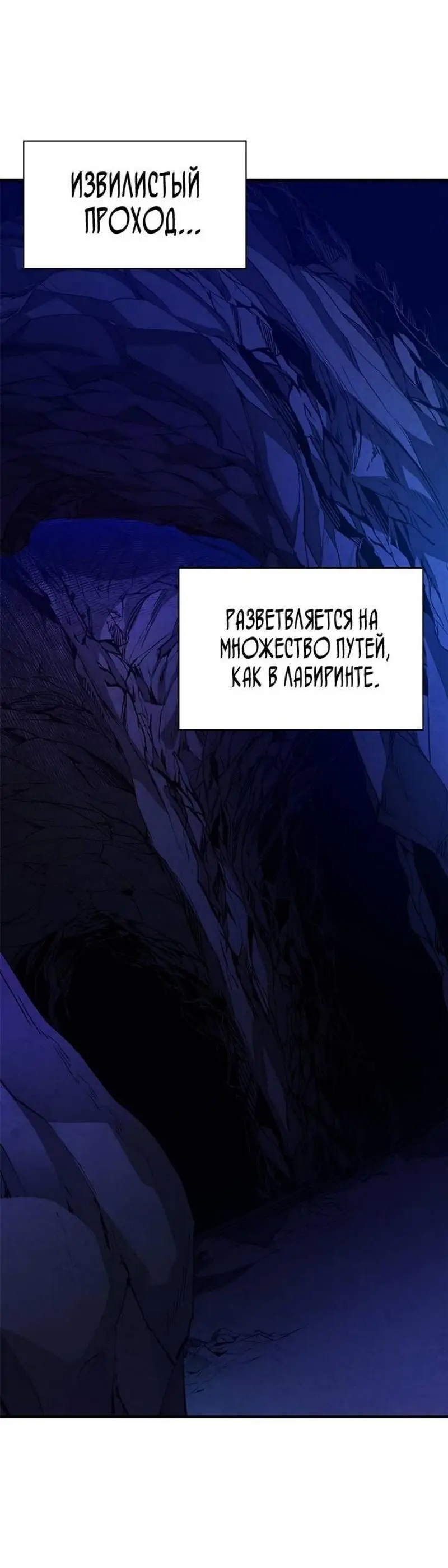 Страница 55 главы 183 манги Невероятное обучение / The Tutorial Is Too Tough!