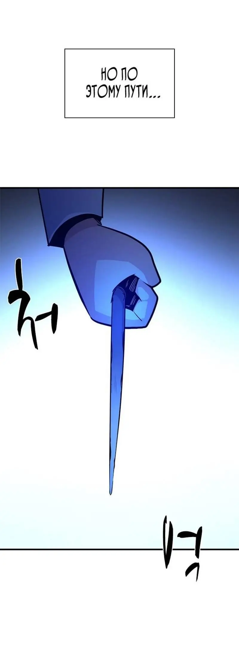 Страница 56 главы 183 манги Невероятное обучение / The Tutorial Is Too Tough!