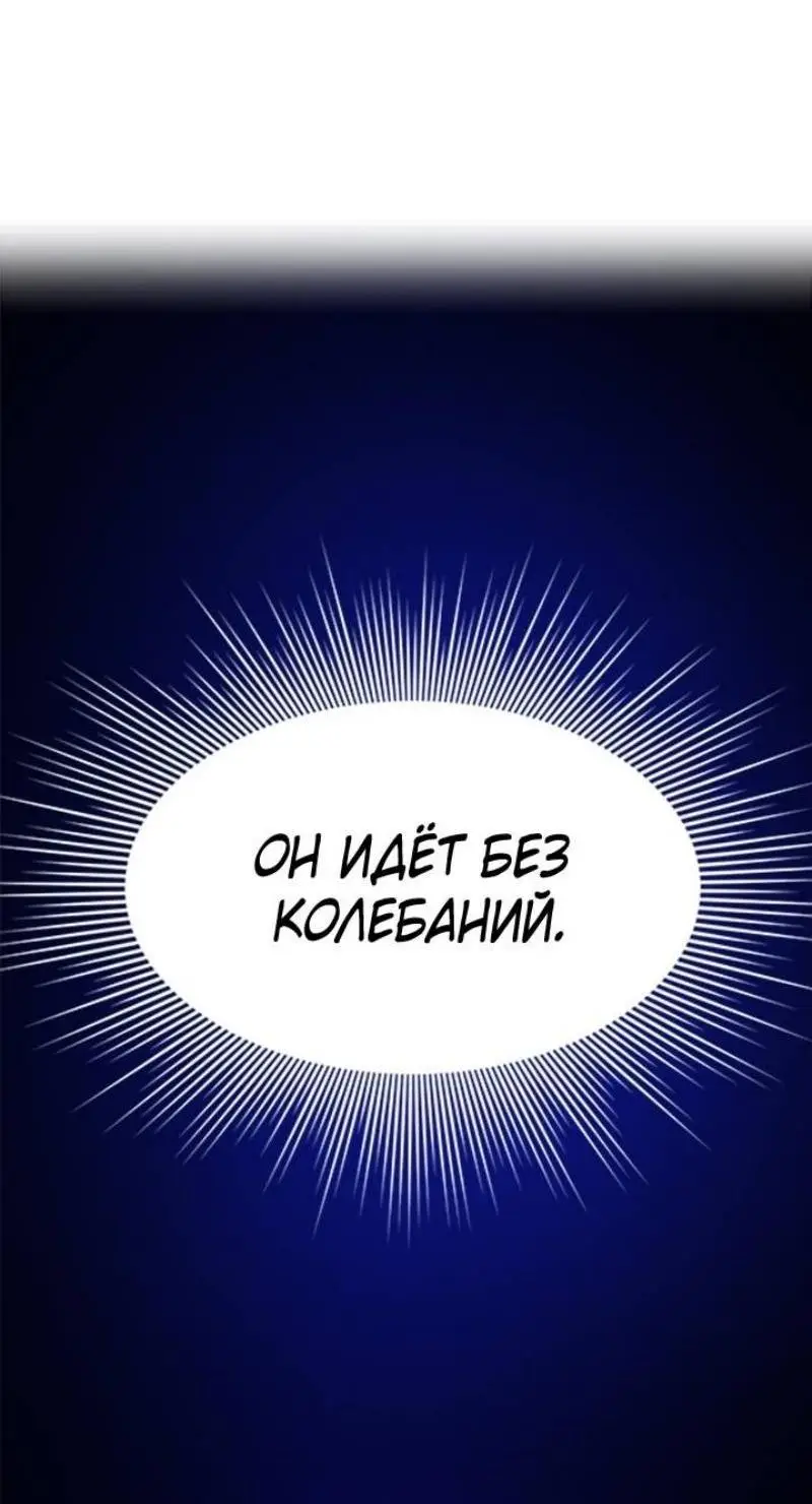 Страница 57 главы 183 манги Невероятное обучение / The Tutorial Is Too Tough!