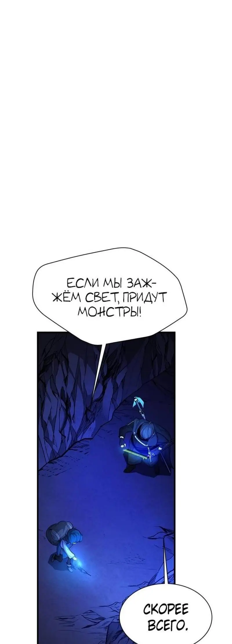 Страница 62 главы 183 манги Невероятное обучение / The Tutorial Is Too Tough!