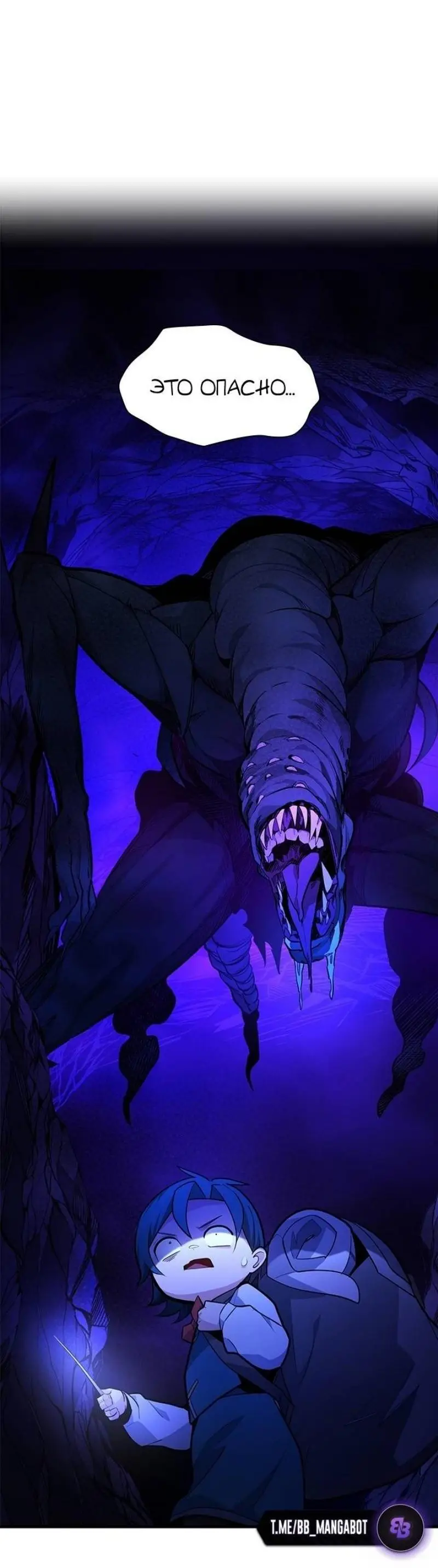 Страница 64 главы 183 манги Невероятное обучение / The Tutorial Is Too Tough!