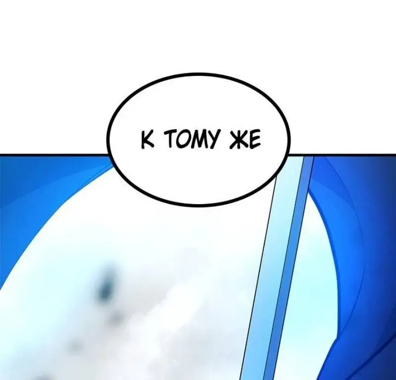 Страница 69 главы 183 манги Невероятное обучение / The Tutorial Is Too Tough!