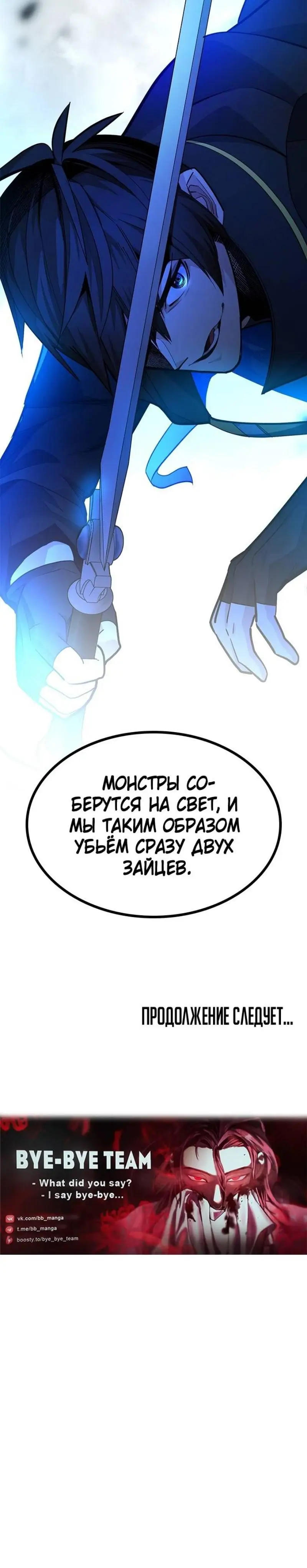 Страница 70 главы 183 манги Невероятное обучение / The Tutorial Is Too Tough!