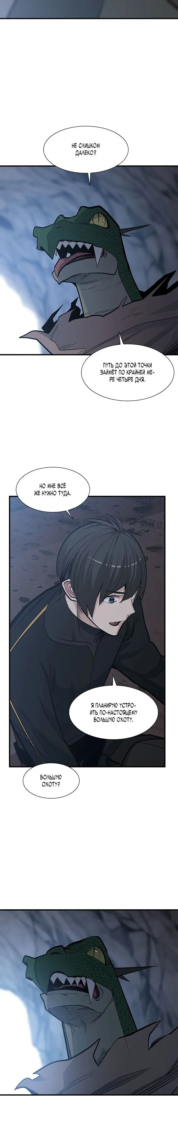Страница 4 главы 64 манги Невероятное обучение / The Tutorial Is Too Tough!