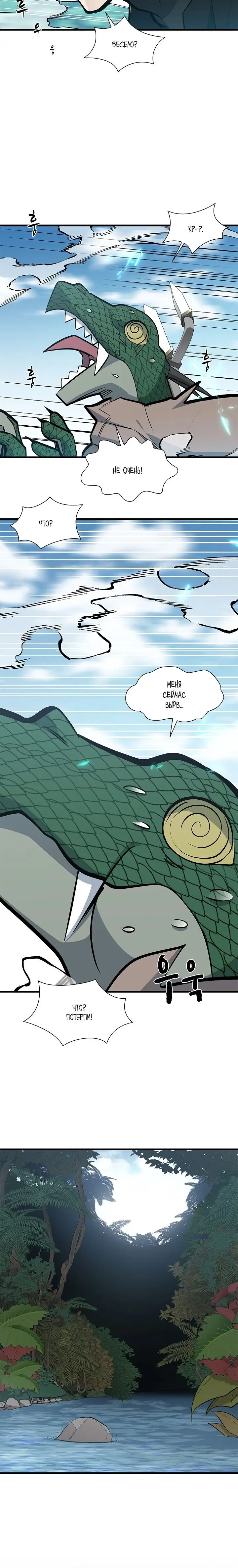 Страница 6 главы 64 манги Невероятное обучение / The Tutorial Is Too Tough!