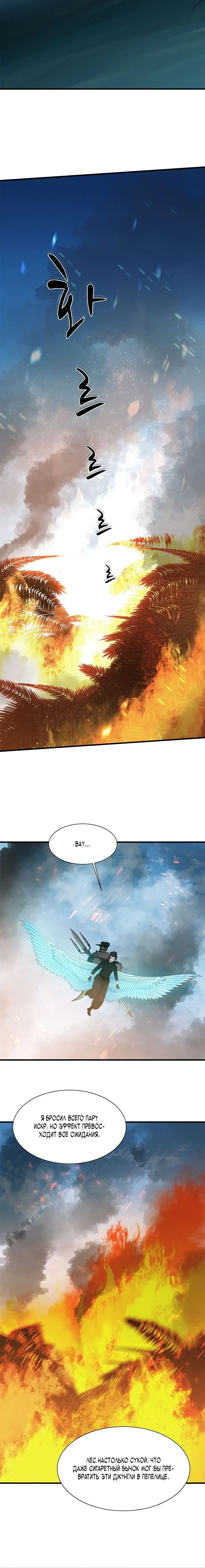 Страница 10 главы 64 манги Невероятное обучение / The Tutorial Is Too Tough!