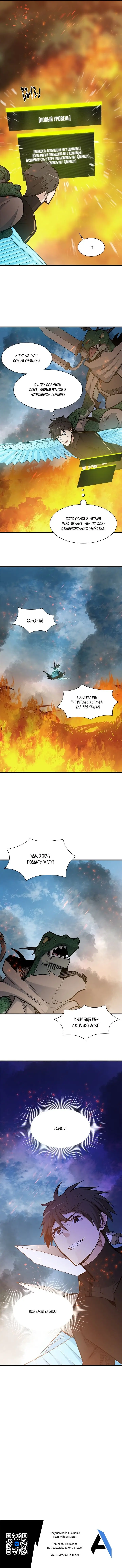 Страница 11 главы 64 манги Невероятное обучение / The Tutorial Is Too Tough!