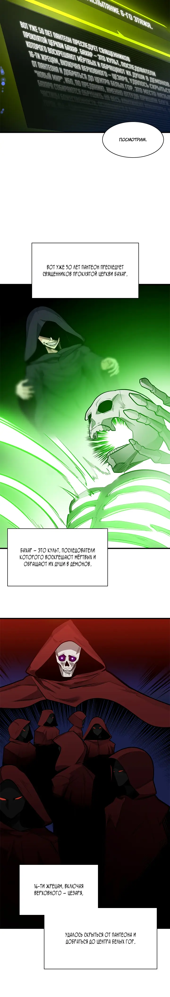 Страница 4 главы 41 манги Невероятное обучение / The Tutorial Is Too Tough!