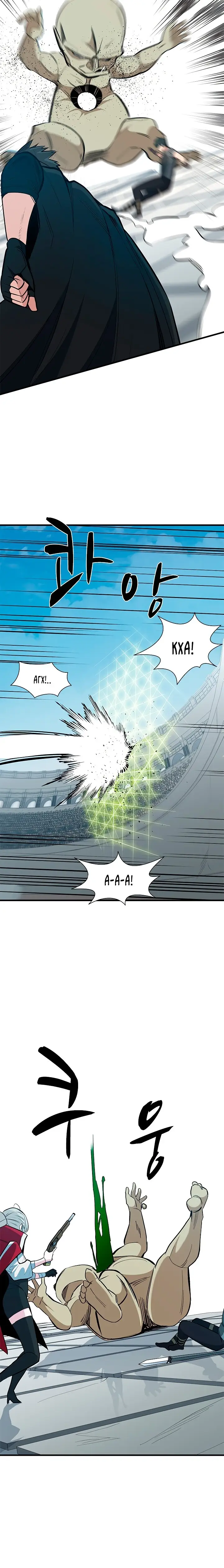 Страница 4 главы 87 манги Невероятное обучение / The Tutorial Is Too Tough!