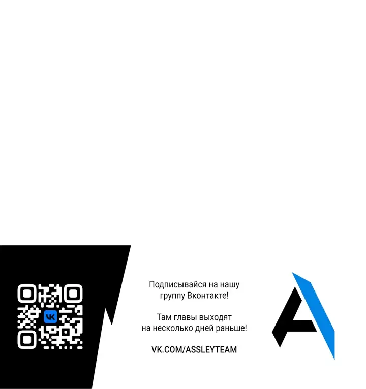 Страница 12 главы 87 манги Невероятное обучение / The Tutorial Is Too Tough!