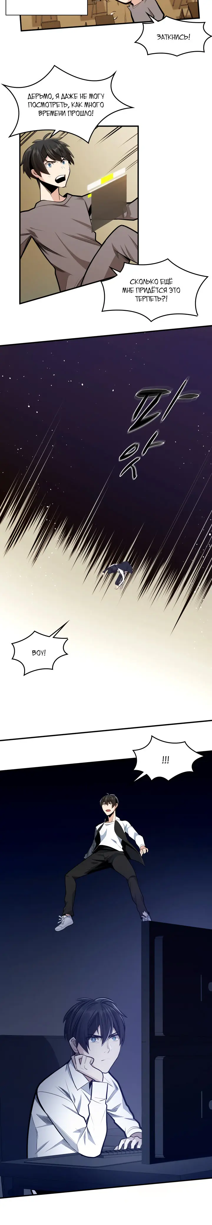 Страница 4 главы 15 манги Невероятное обучение / The Tutorial Is Too Tough!