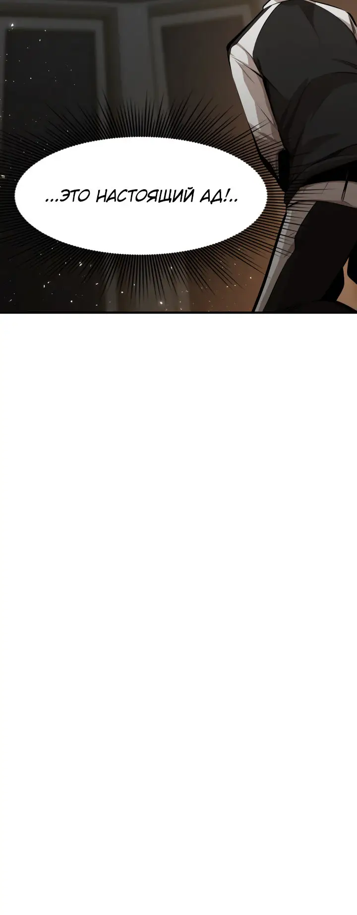 Страница 6 главы 15 манги Невероятное обучение / The Tutorial Is Too Tough!