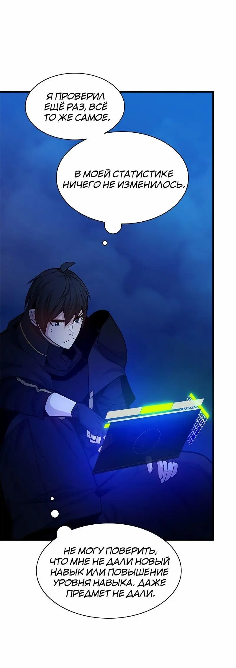 Страница 5 главы 145 манги Невероятное обучение / The Tutorial Is Too Tough!