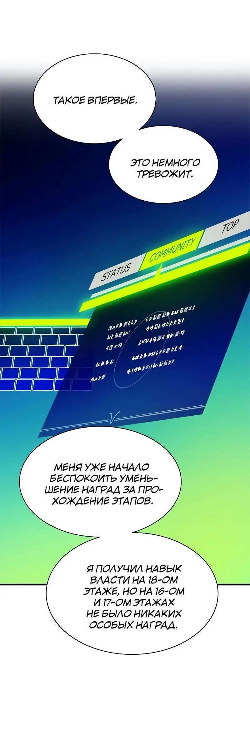Страница 6 главы 145 манги Невероятное обучение / The Tutorial Is Too Tough!