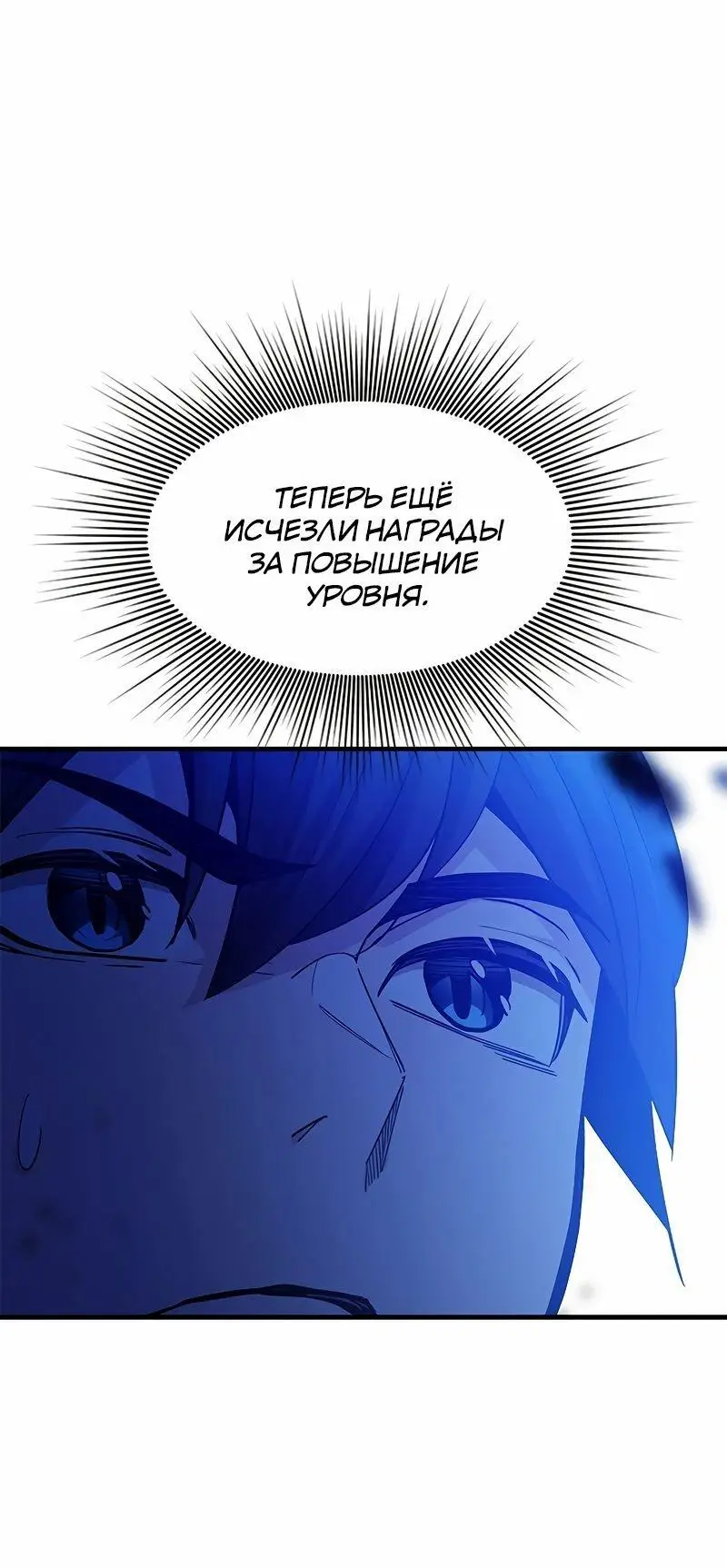 Страница 7 главы 145 манги Невероятное обучение / The Tutorial Is Too Tough!