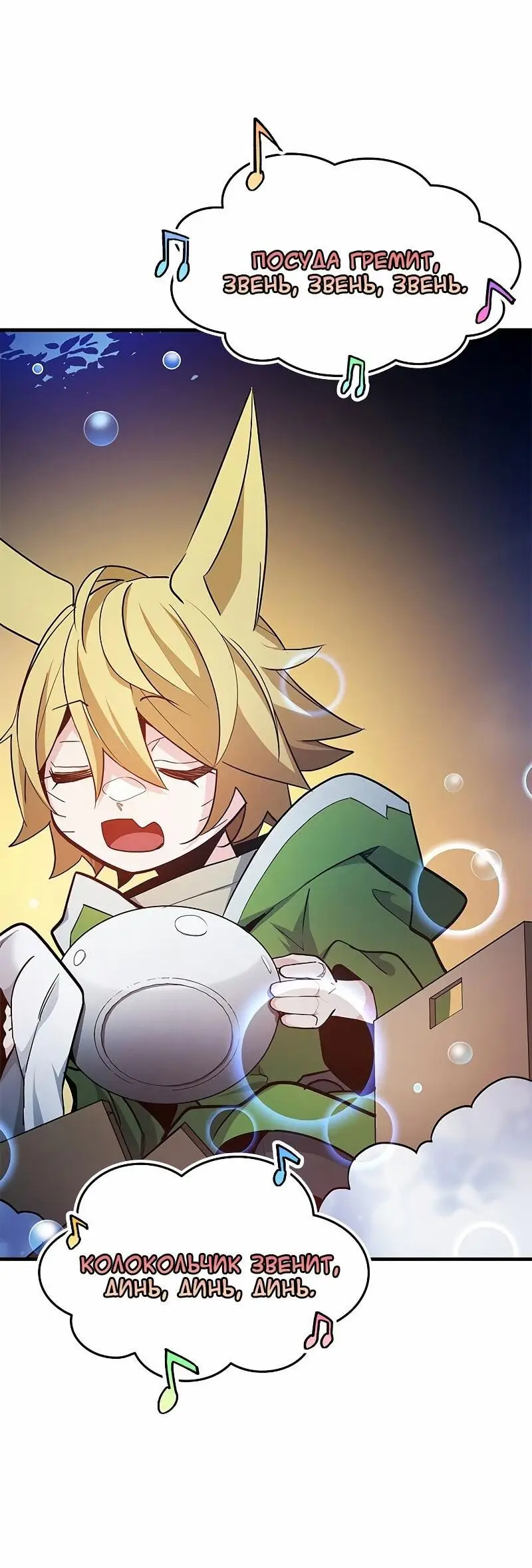 Страница 9 главы 145 манги Невероятное обучение / The Tutorial Is Too Tough!