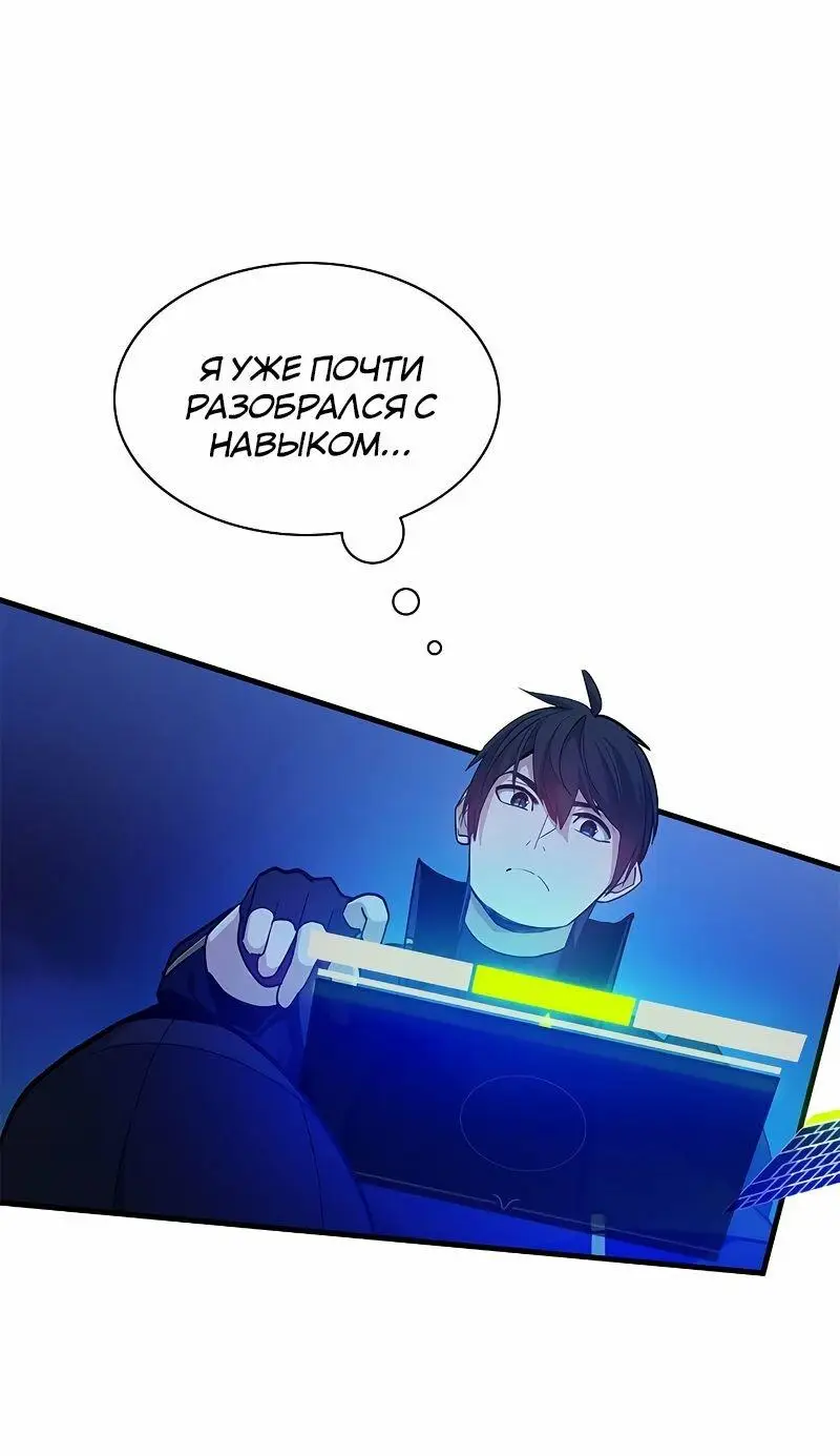 Страница 14 главы 145 манги Невероятное обучение / The Tutorial Is Too Tough!