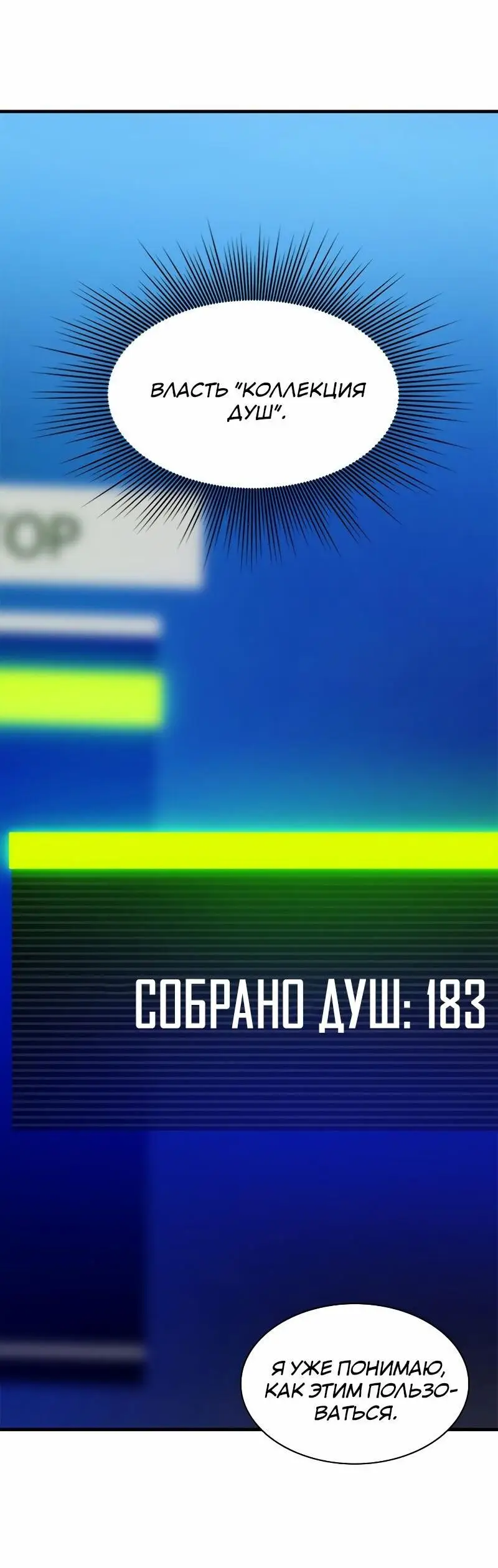 Страница 15 главы 145 манги Невероятное обучение / The Tutorial Is Too Tough!