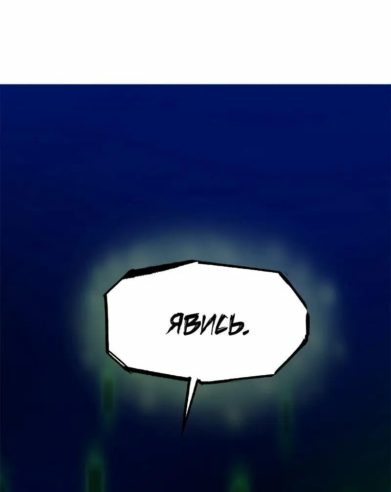Страница 16 главы 145 манги Невероятное обучение / The Tutorial Is Too Tough!
